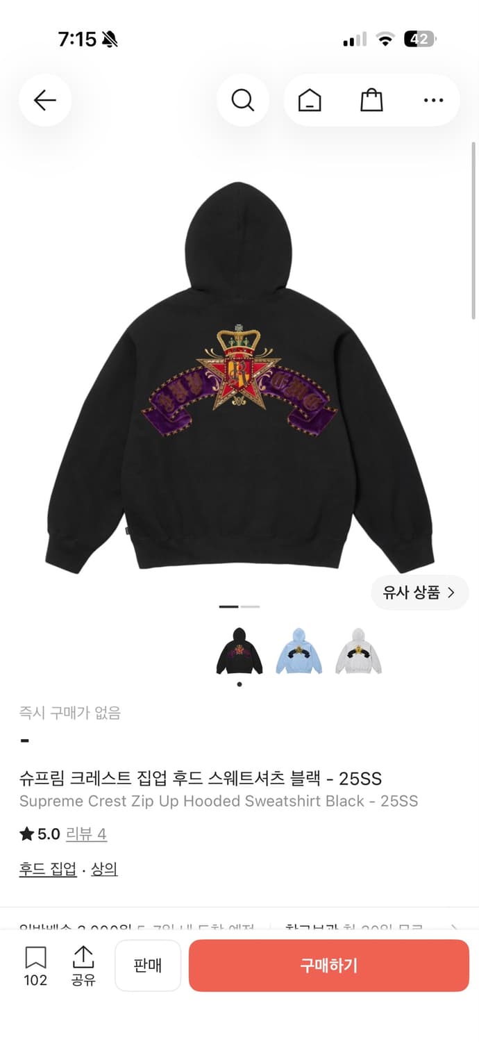 슈프림 크레스트 후드집업 팔아요! 상품이미지1