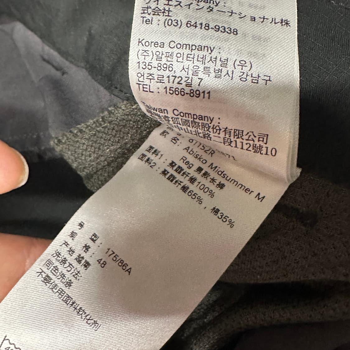 피엘라벤 아비스코 여름 팬츠 32 상품이미지5