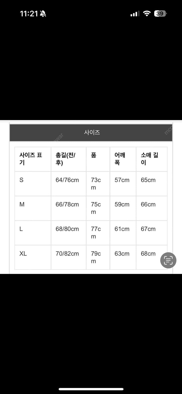 Waiper PCU Type 1 레벨7 파카 상품이미지7