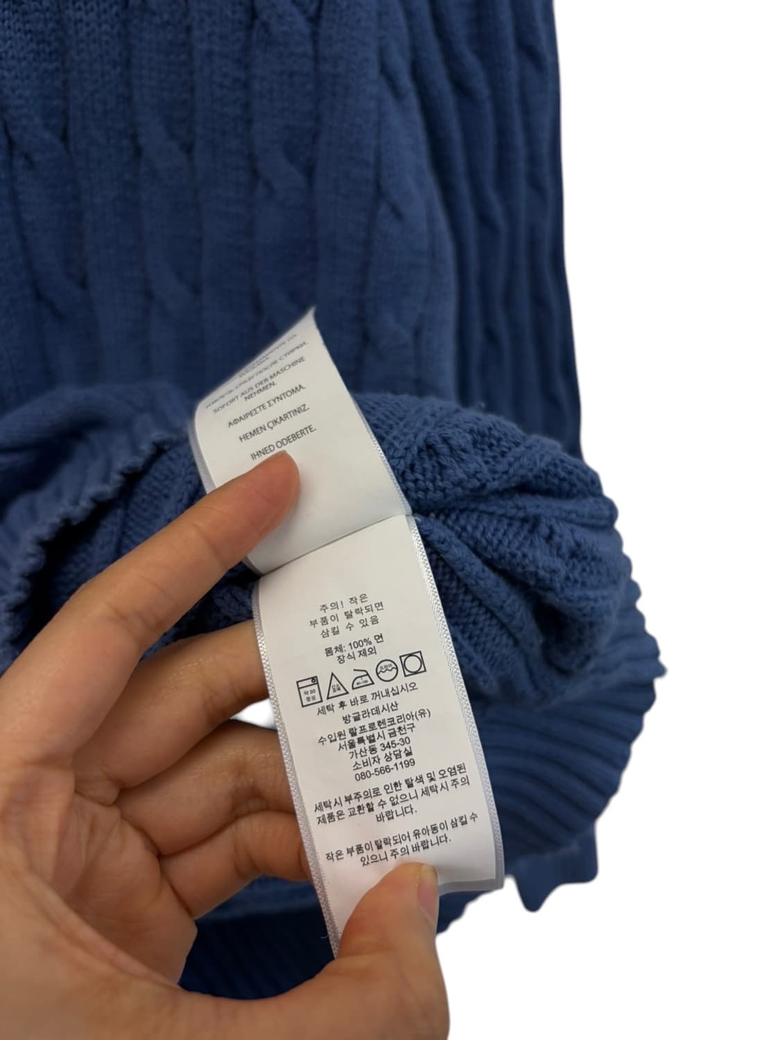 폴로 케이블니트 블루 (M) 상품이미지7