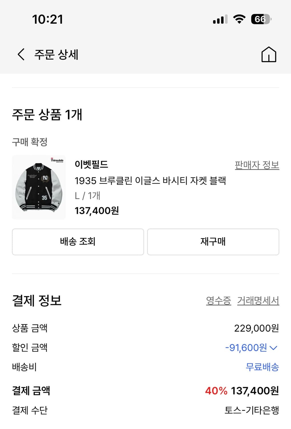 1935 브루클린 이글스 바시티 자켓 블랙 상품이미지2