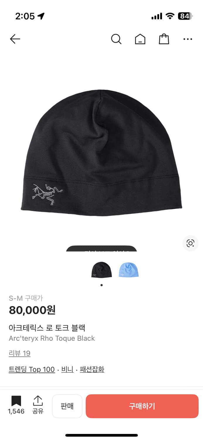 아크테릭스 로 토크 블랙 비니 상품이미지1