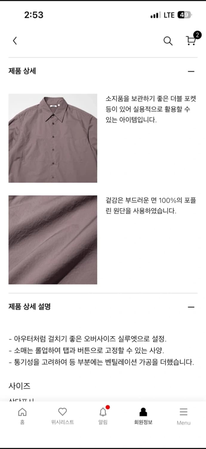 유니클로U 셔츠 자켓 상품이미지2