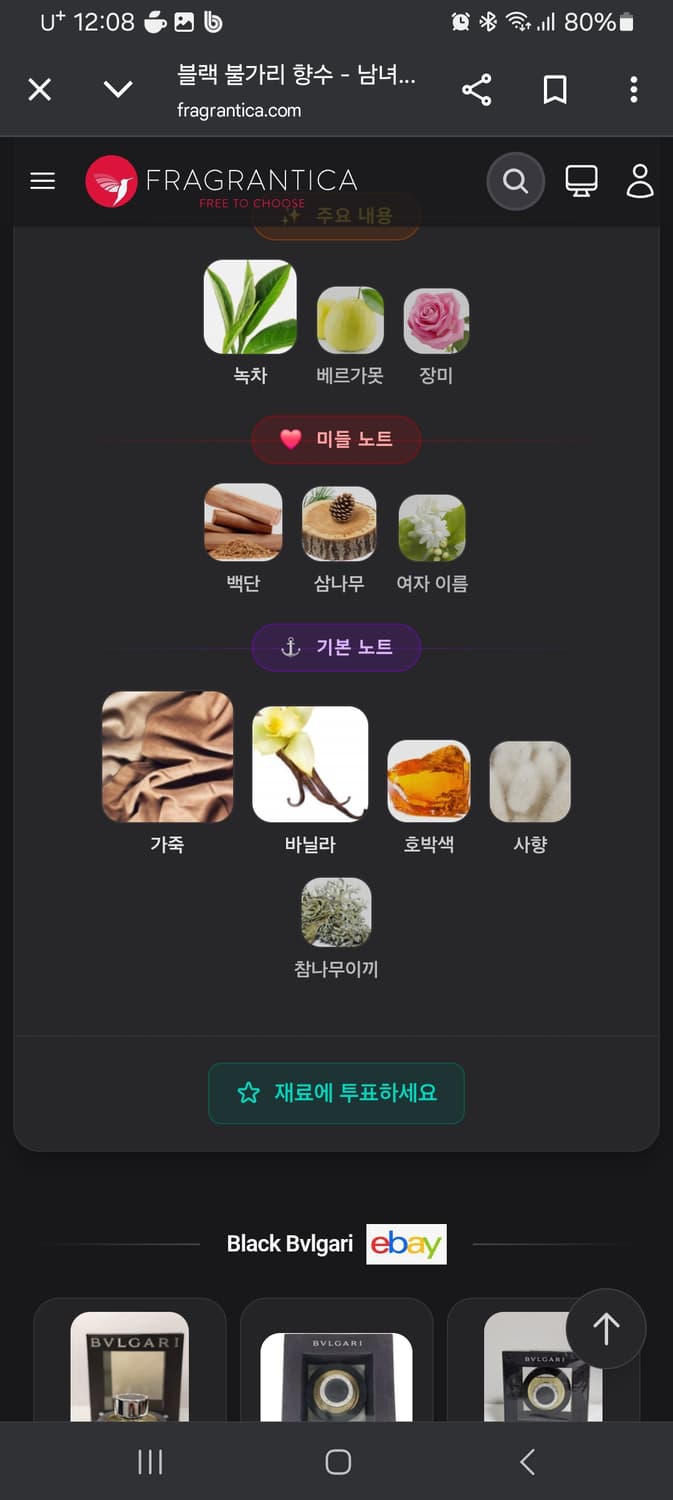 불가리 블랙 edt 75ml (bvlgari black) 상품이미지7