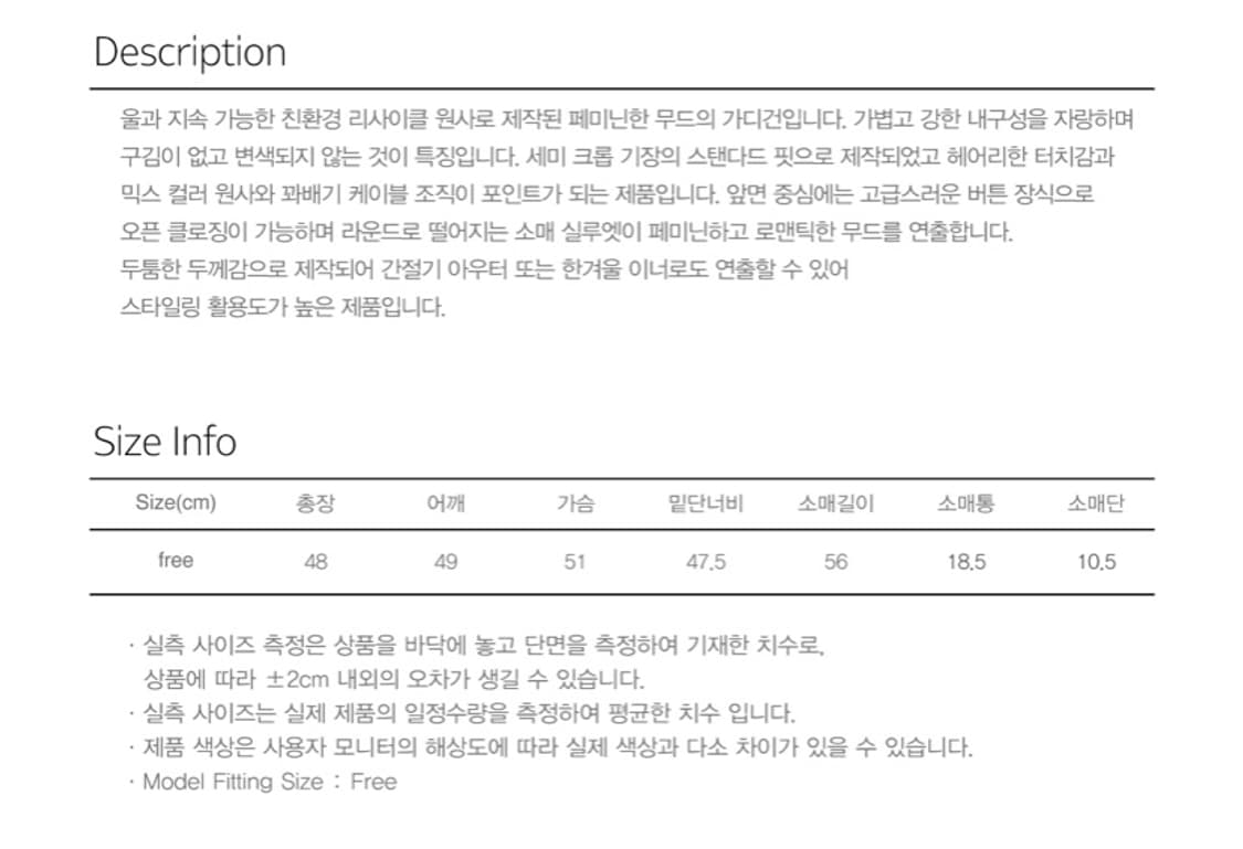 시눈 가디건 FISHER CROP HAIRY CARDIGAN (RED) 상품이미지4