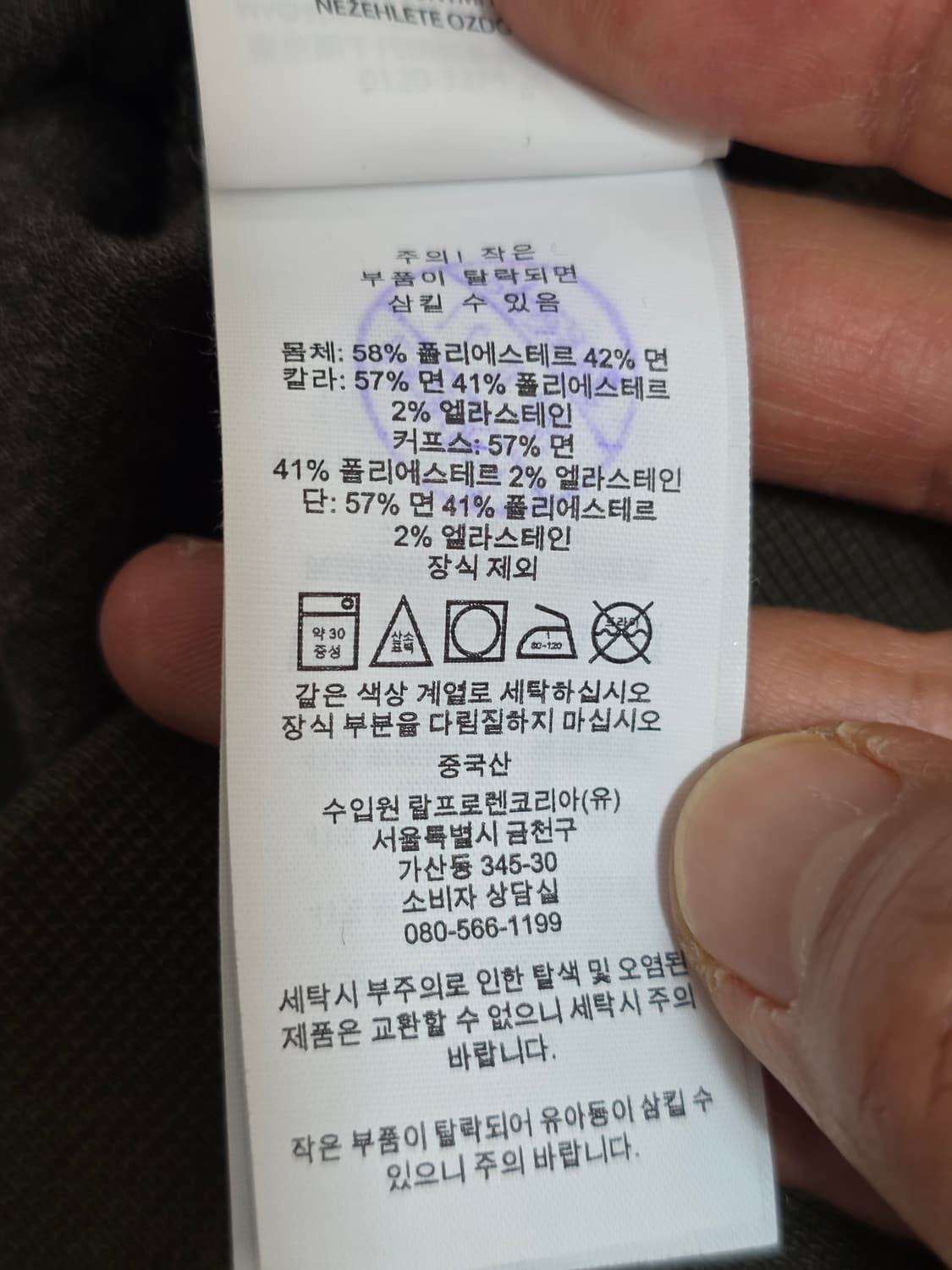 폴로랄프로렌 맨투맨 카키 M 상품이미지9