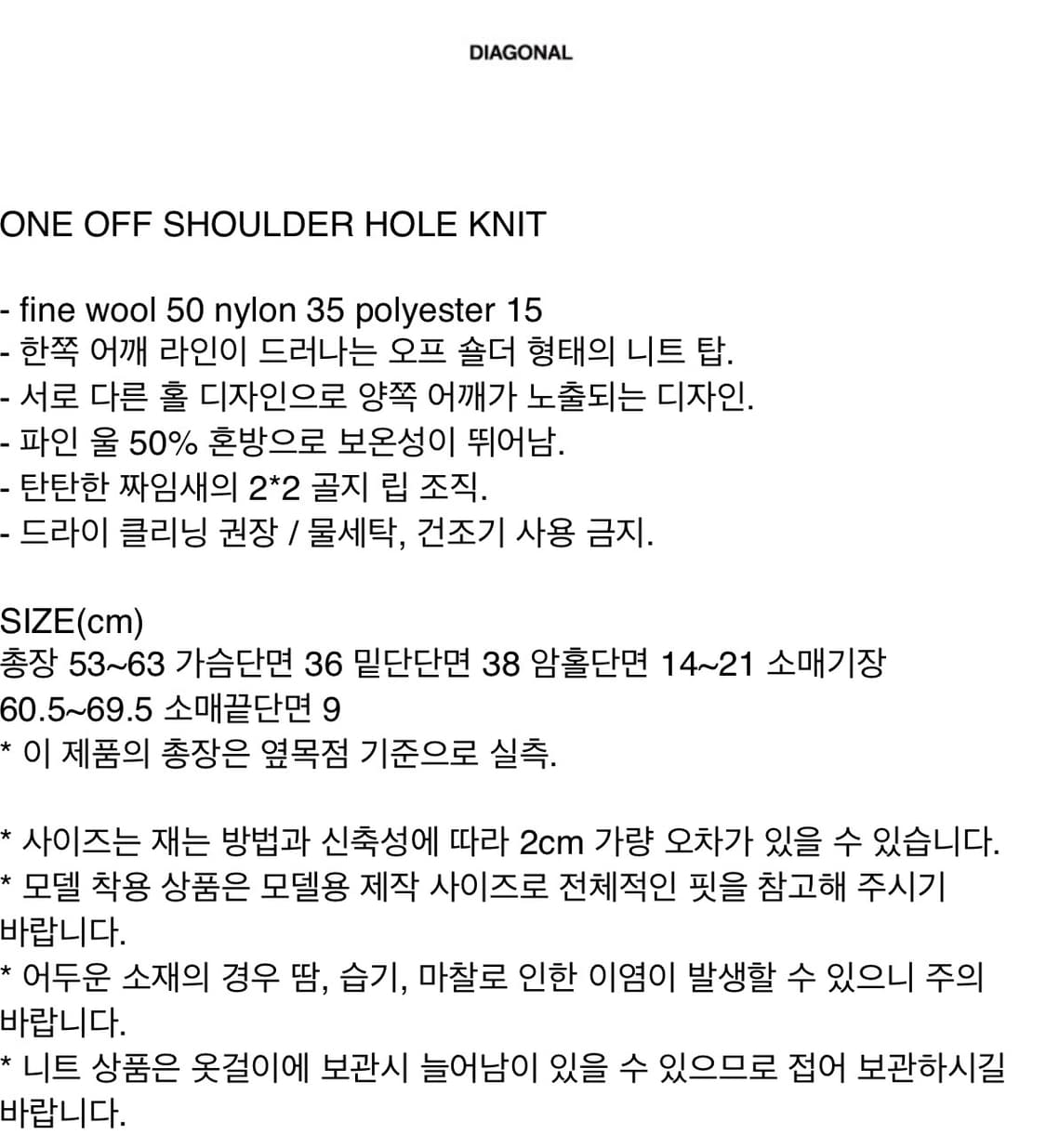 다이애그널 ONE OFF SHOULDER HOLE KNIT 상품이미지4