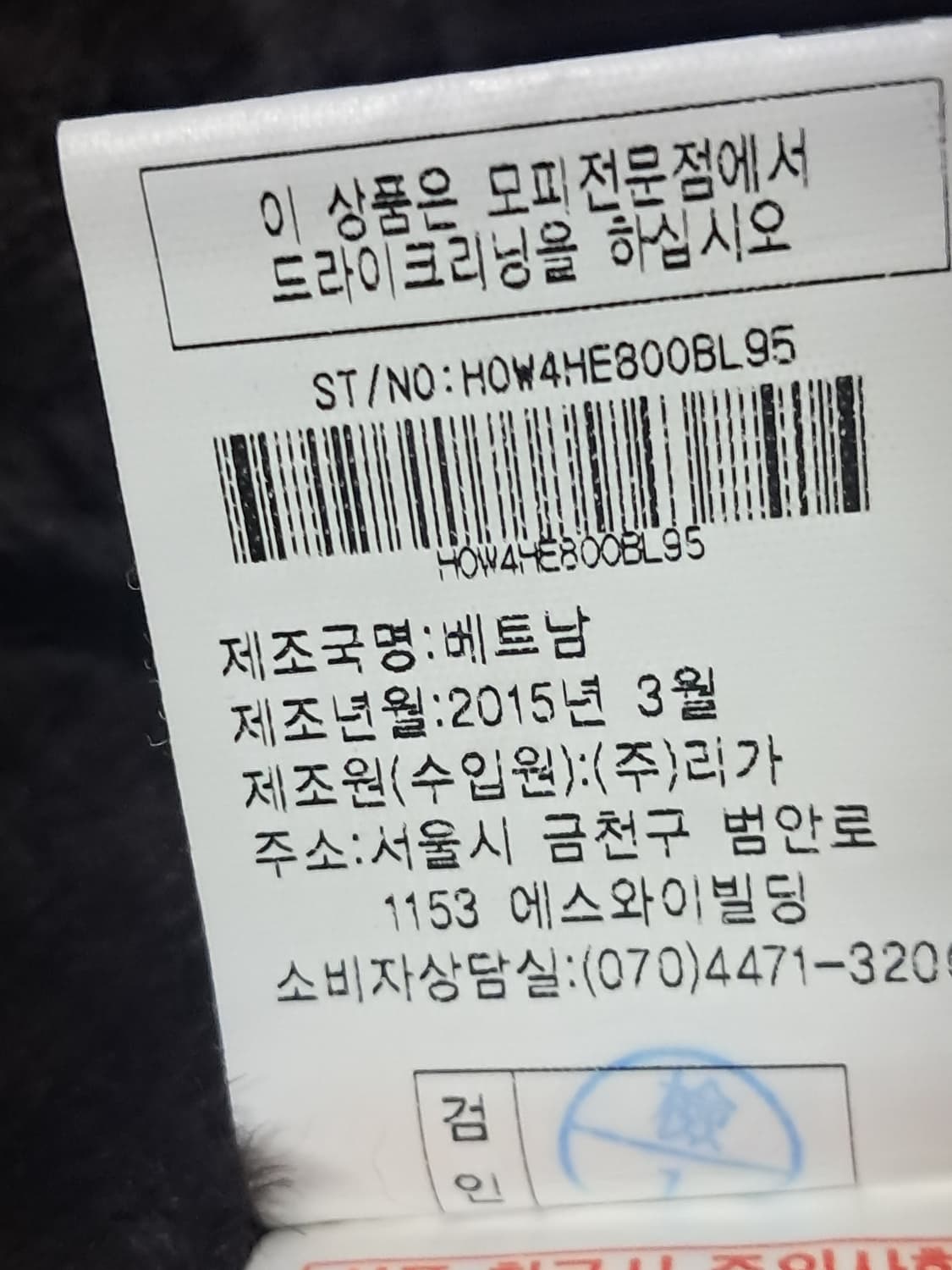 리가 토끼털 롱패딩 95 상품이미지10