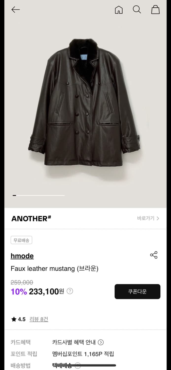 Hmode Faux leather mustang (브라운) 상품이미지5