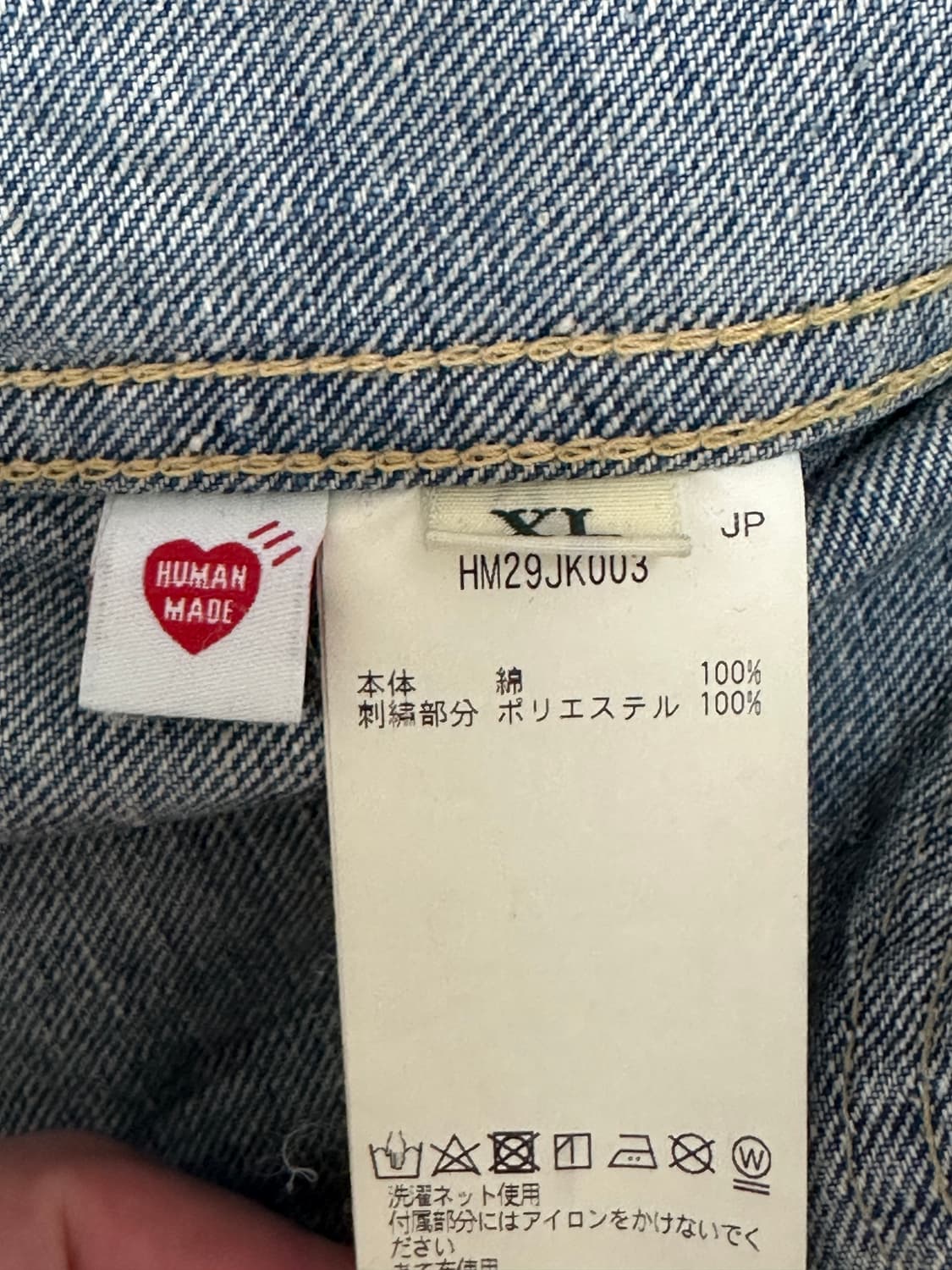 휴먼메이드 데님 워크자켓 퓨처 인디고(XL) 상품이미지4