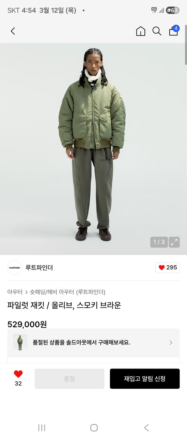 루트파인더 ma-1 재킷 상품이미지1