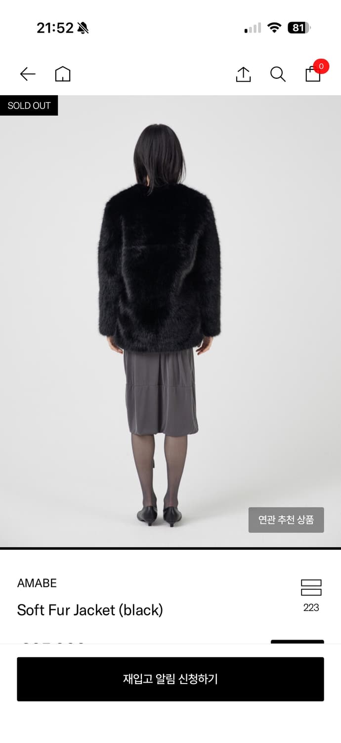 아마베 퍼 Soft Fur Jacket (black) 상품이미지4