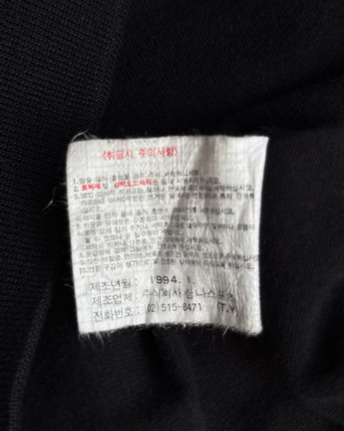 NIKE 90s basketball jersey jacket 상품이미지10