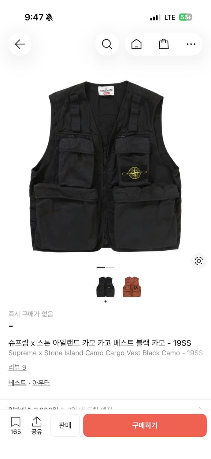 스톤아일랜드 슈프림 19ss 조끼 블랙 상품이미지1