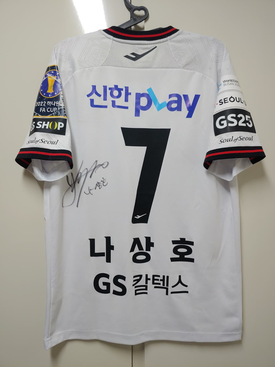 fc서울 22시즌 어웨이 나상호 실착 상품이미지2