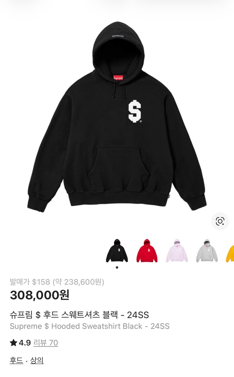 [XXL]슈프림 $ 후드티 상품이미지1