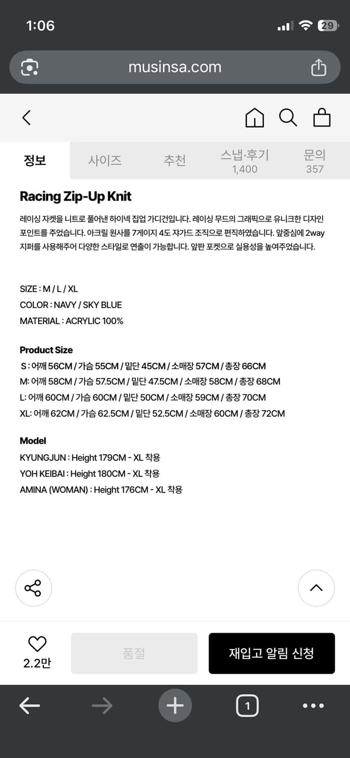 크리틱 레이싱 니트 집업 네이비 L 상품이미지10