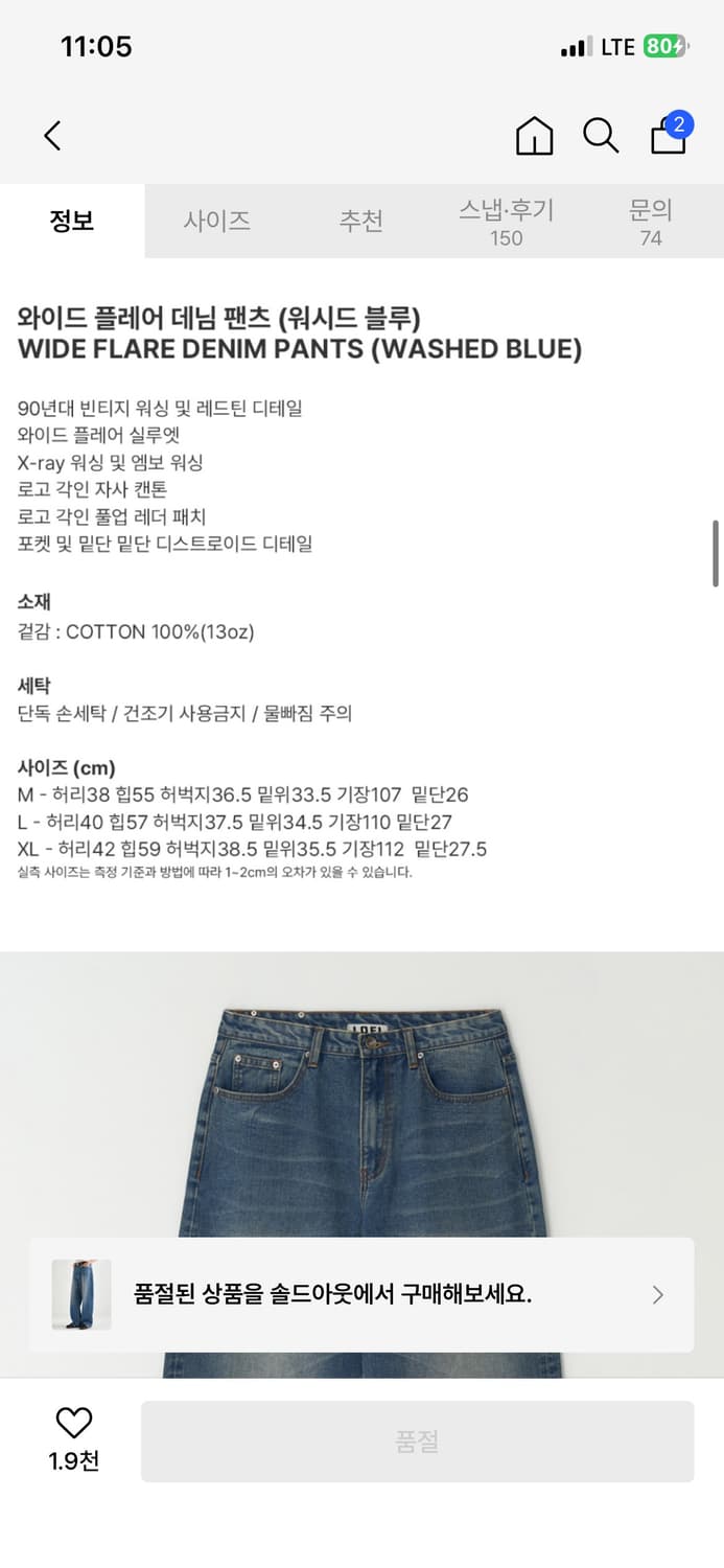 [L] 로파이 와이드플레어 데님 워시드블루 상품이미지4