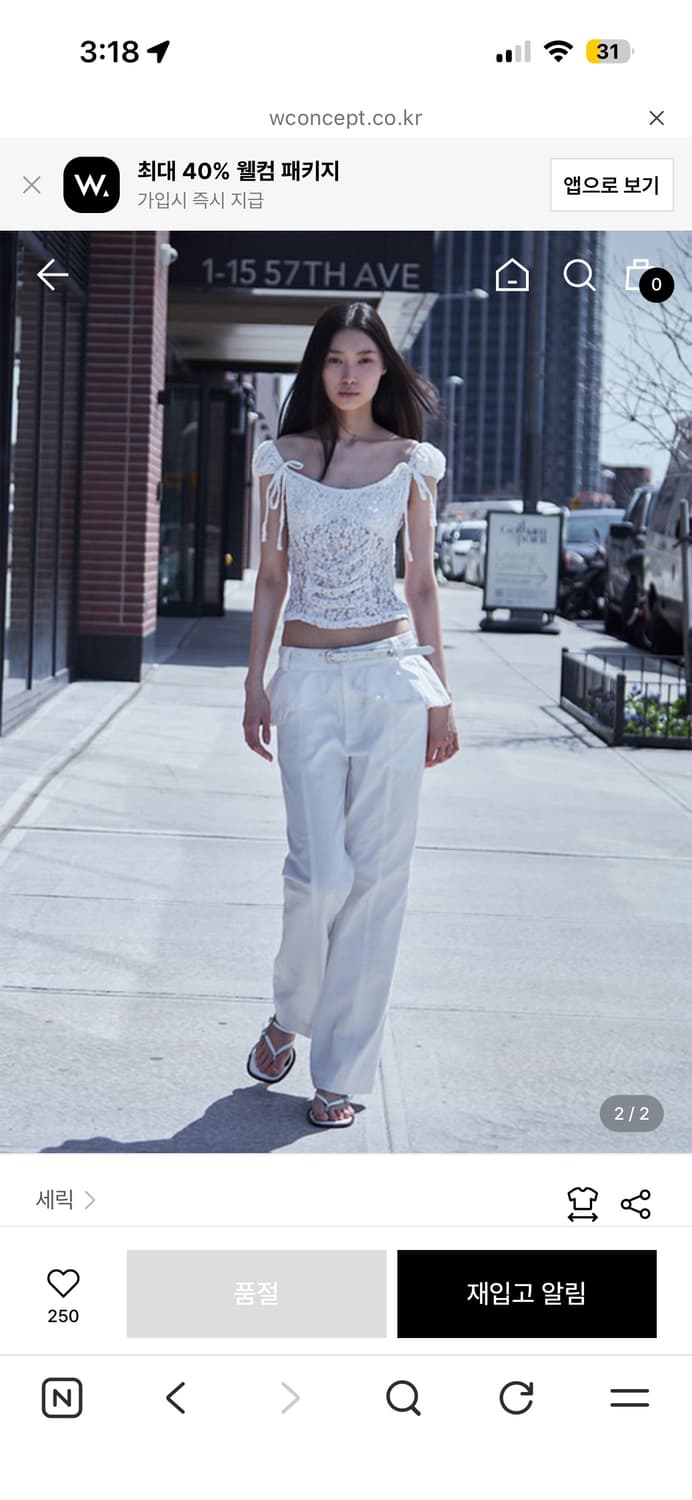 세릭 셔링탑 상품이미지1