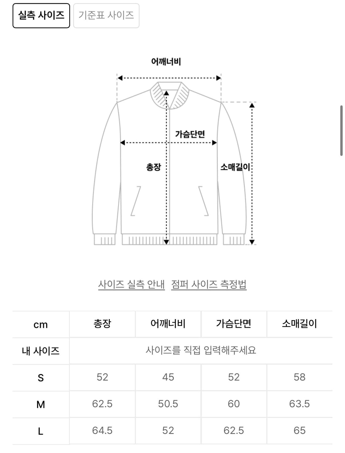 골라 레더 바이커 자켓 화이트 그린 L 상품이미지3