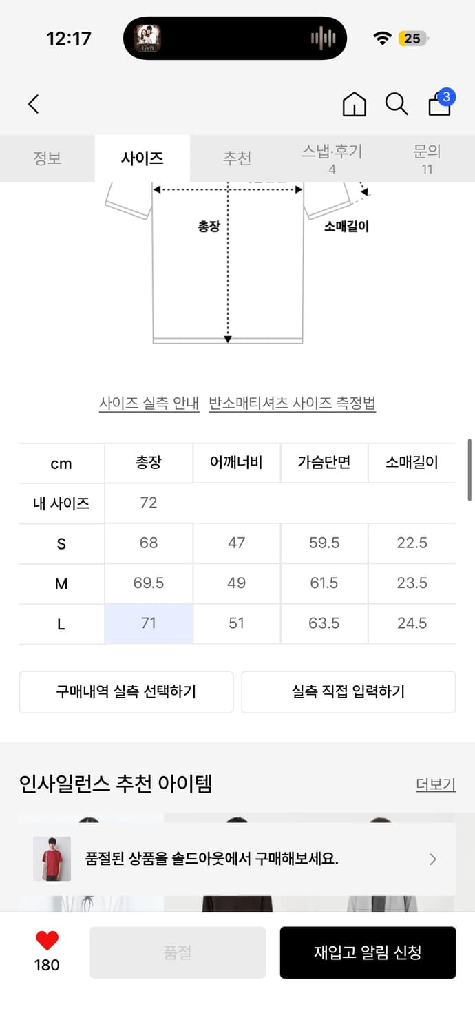 인사일런스 라이트웨이트 레귤러핏 티셔츠 RED 상품이미지4