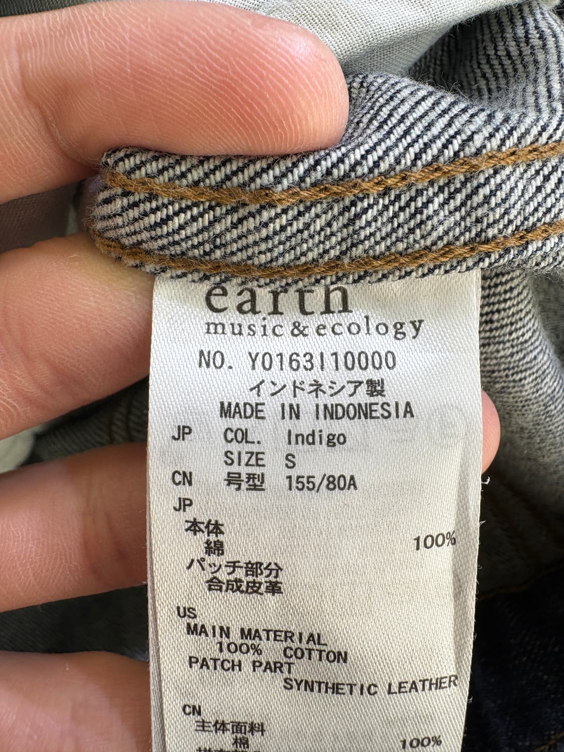 EARTH MUSIC & ECOLOGY 데님자켓 상품이미지7