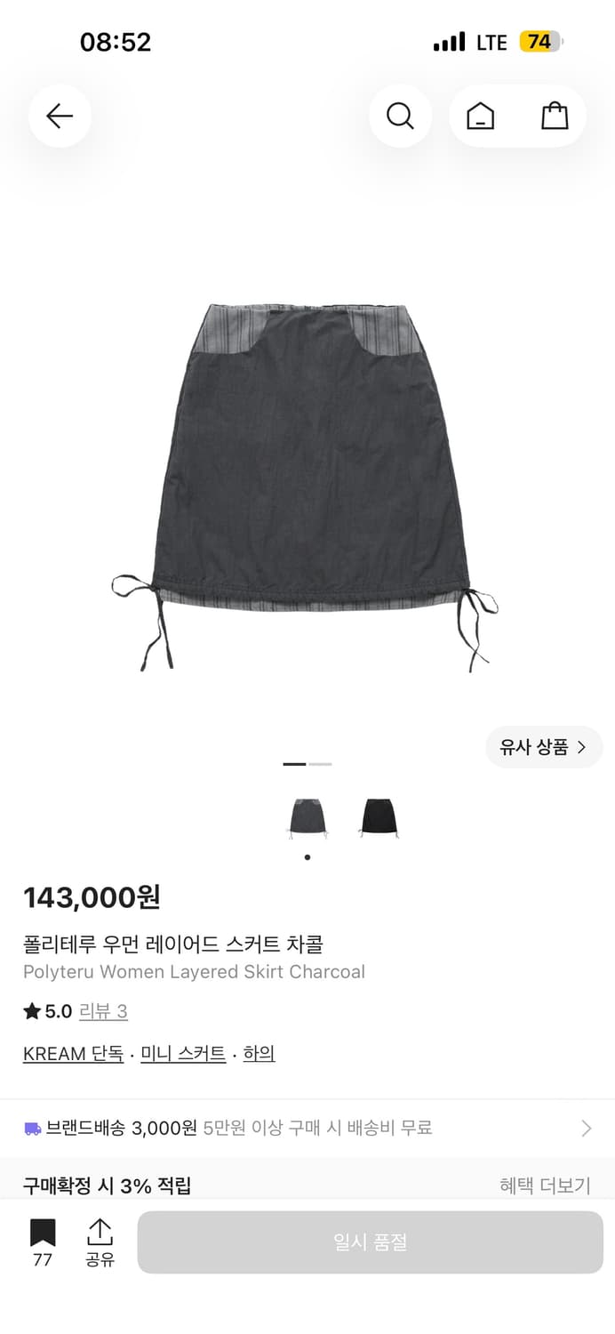 Polyteru Women Layered Skirt Charcoal 상품이미지1
