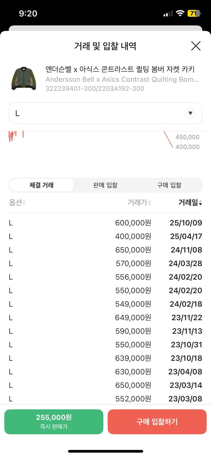 아식스 앤더슨벨 콘트라스트 봄버ma1(L) 상품이미지5