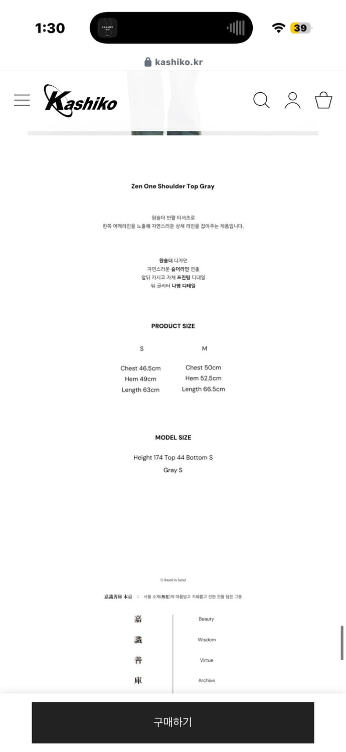 카시코 반팔 상품이미지3