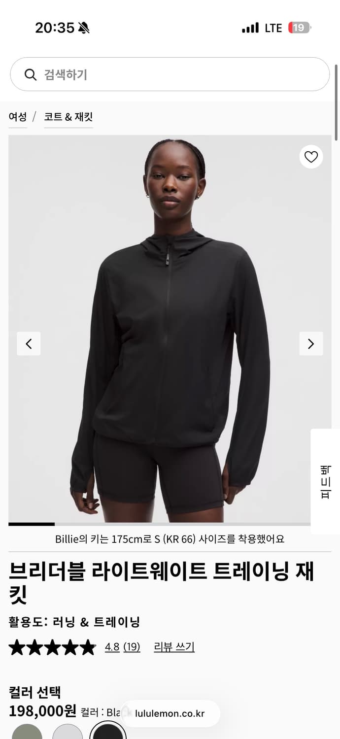 룰루레몬 브리더블 라이트웨이트 트레이닝 재킷 M (새상품) 상품이미지1