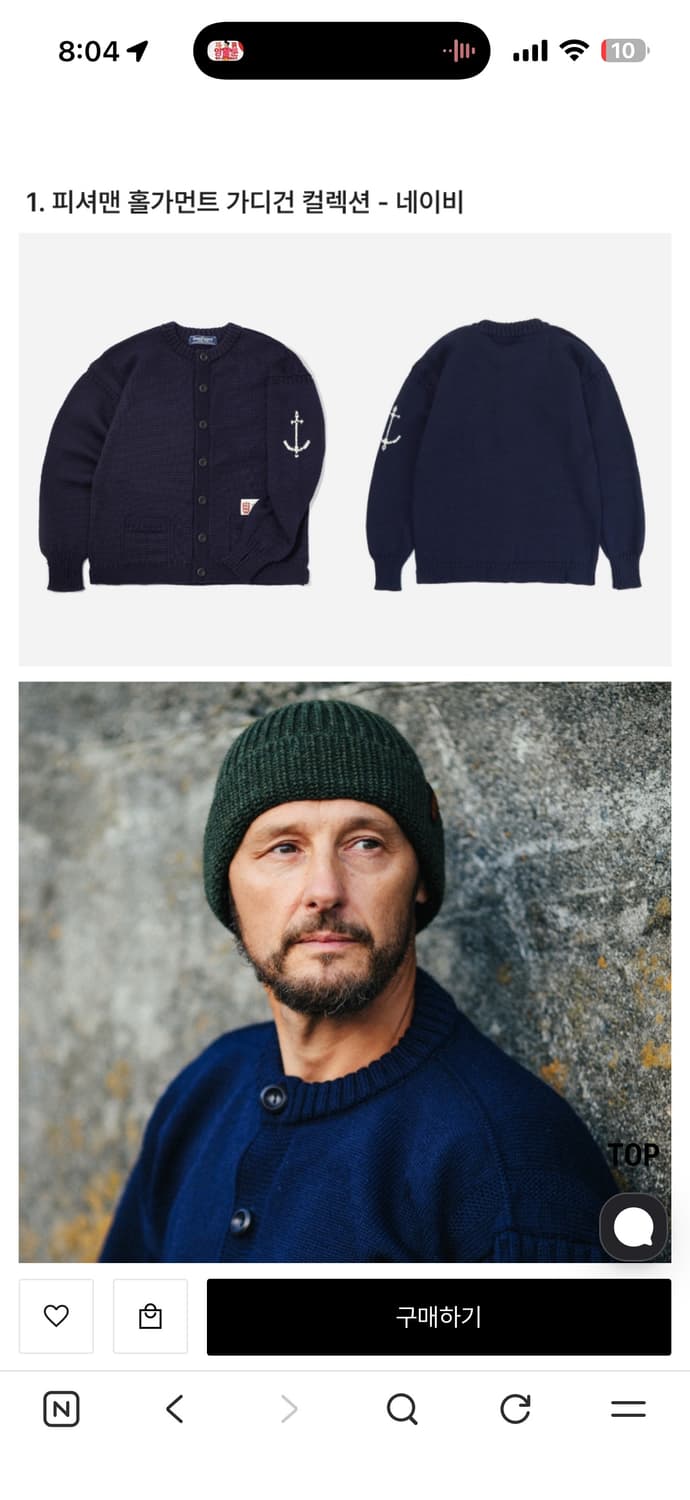 새상품 건지울른스 피셔맨 홀가먼트 가디건 네이비 46사이즈 상품이미지1