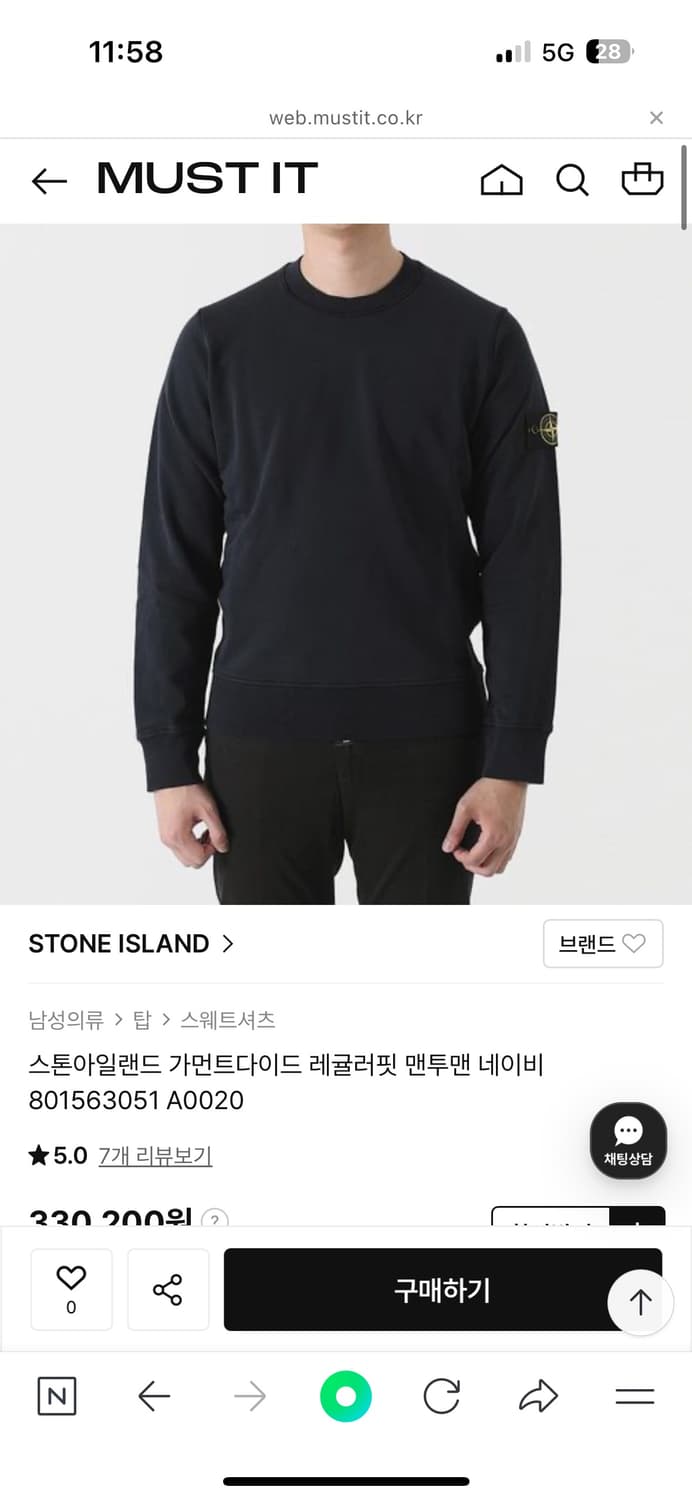 스톤아일랜드 맨투맨 s 상품이미지2