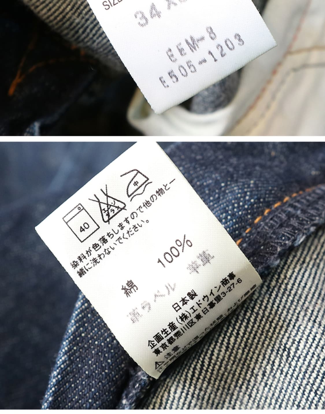 일본판  EDWIN 에드윈 이펑션 E2000 빈티지 데님  
 상품이미지9