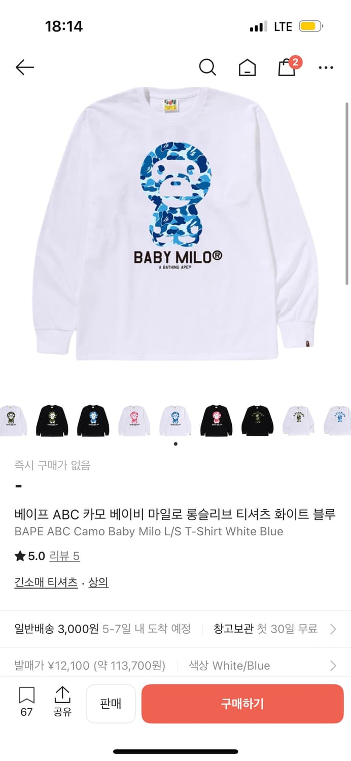 베이프 롱슬리브 상품이미지2