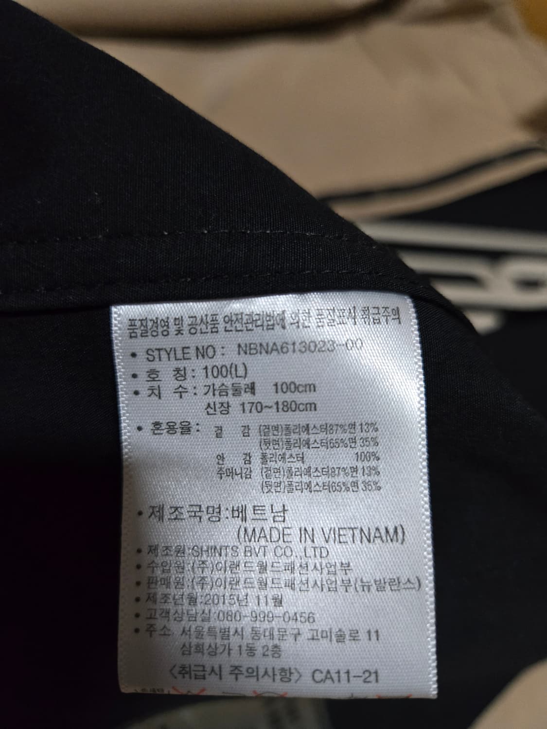 뉴발란스 남성 코치 자켓 상품이미지10