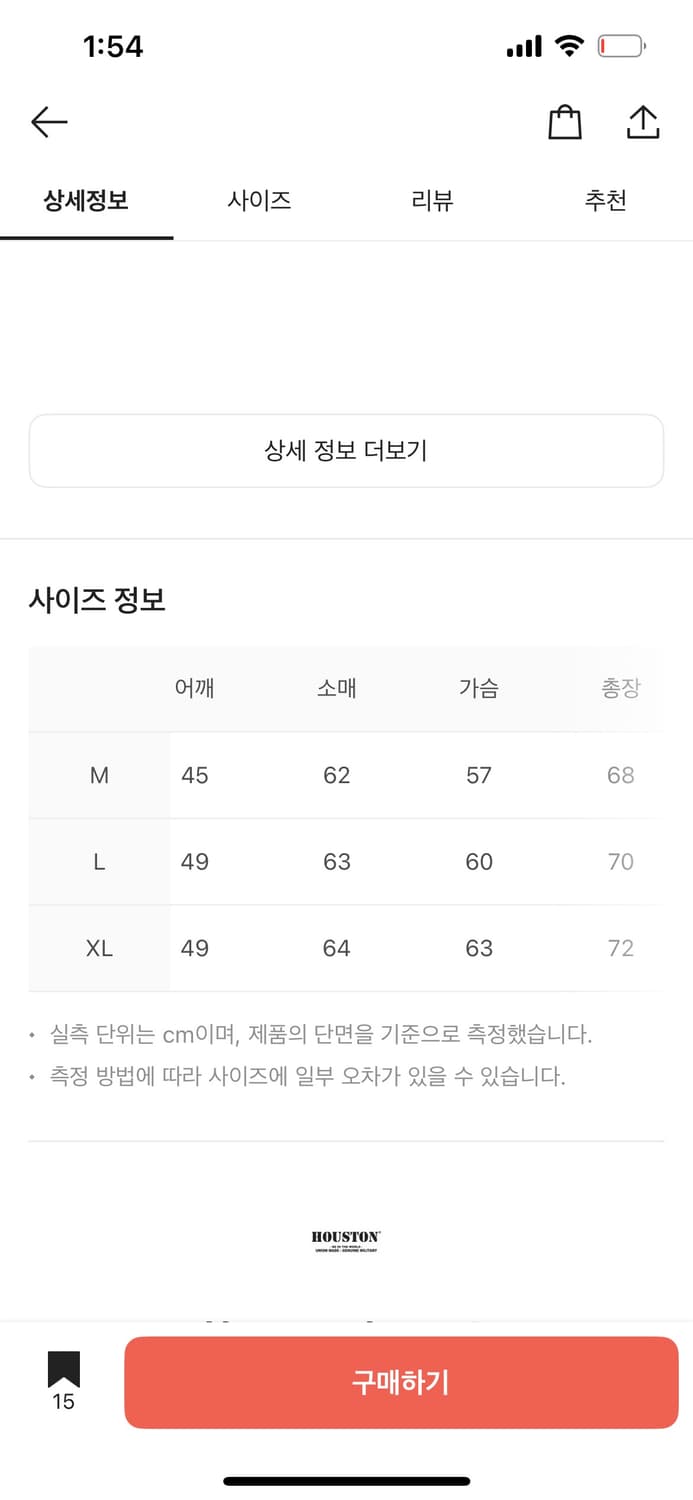 휴스턴 재팬 코듀로이 엠브로이더리 자켓 상품이미지5