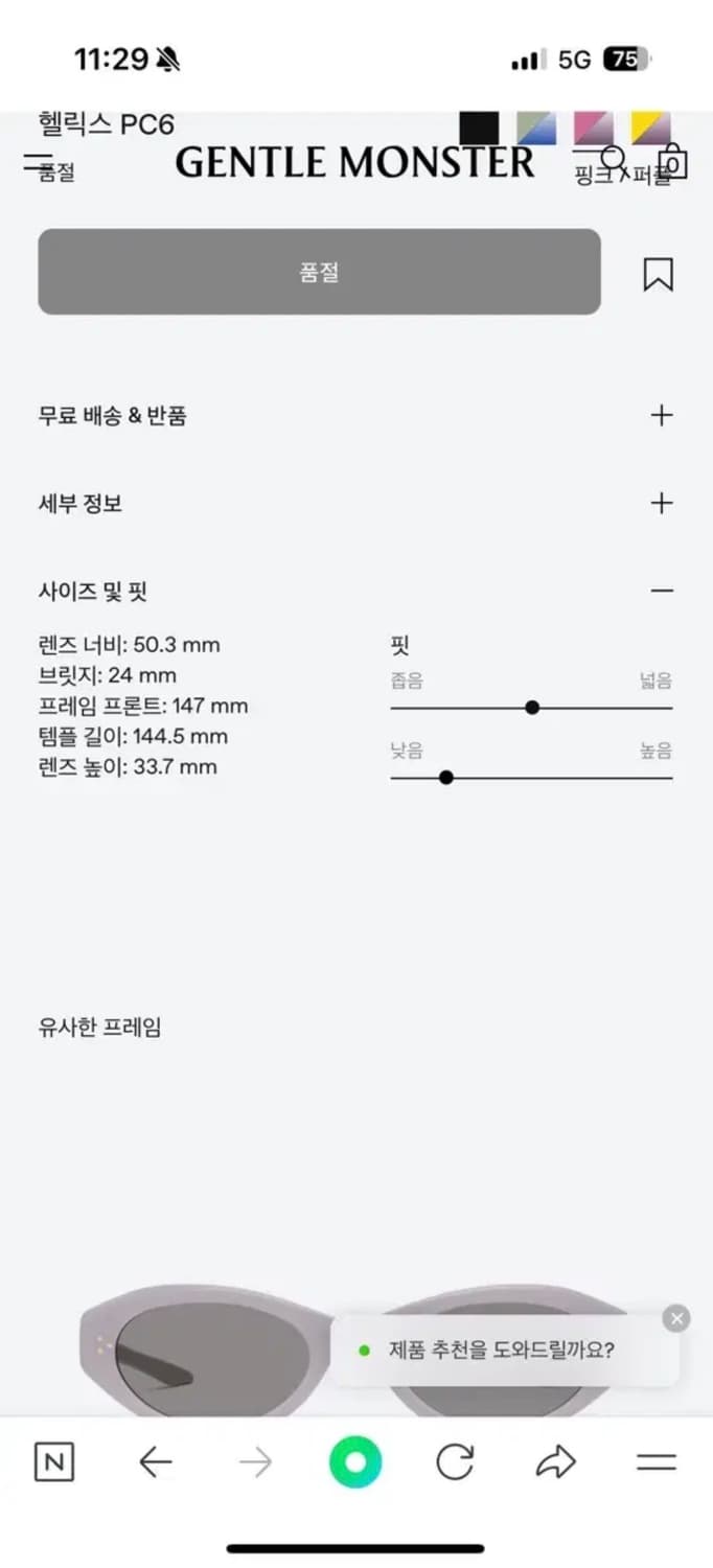 젠틀몬스터 헬릭스 PC6 핑크 선글라스 상품이미지2