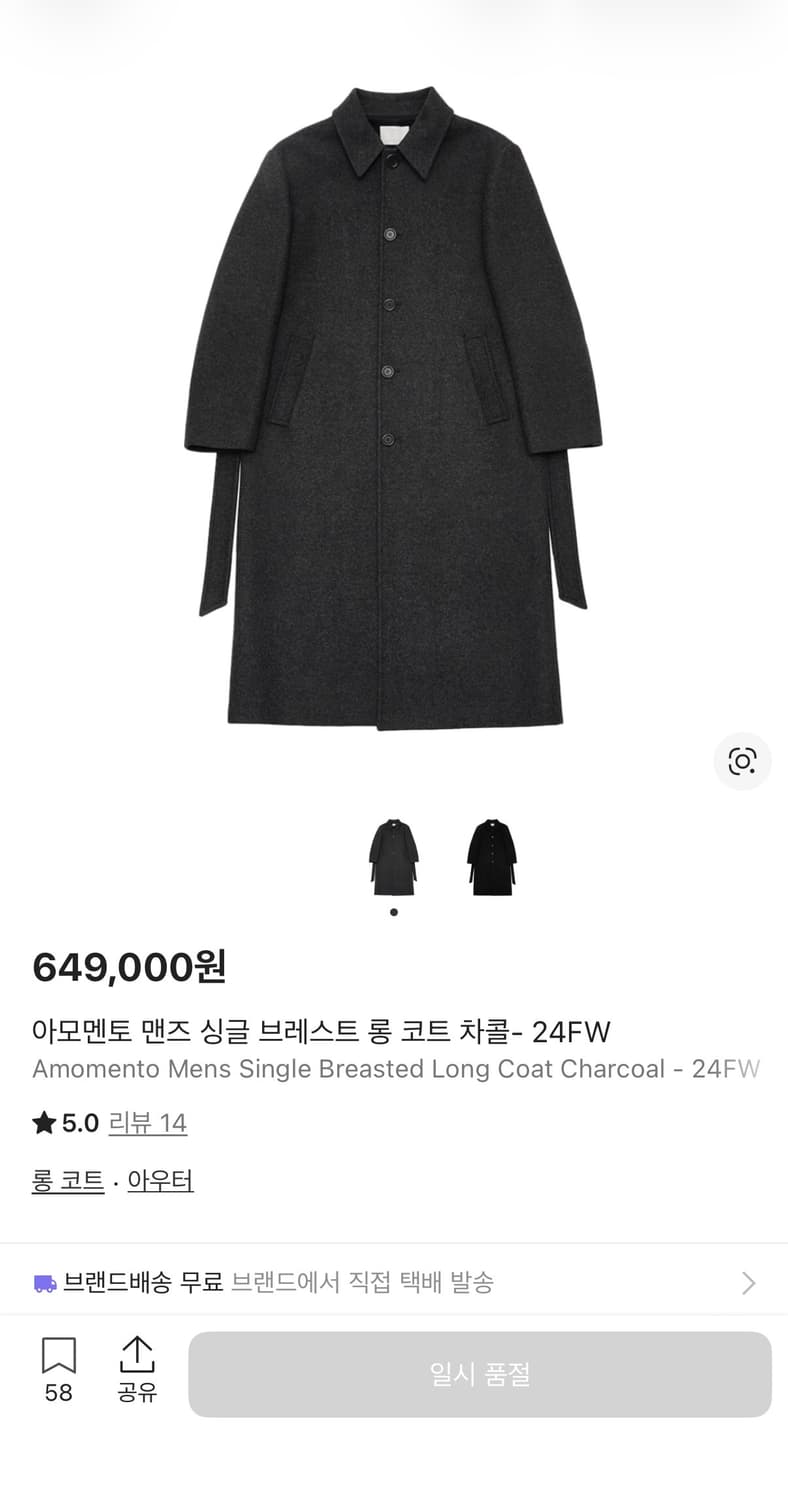 24FW 아모멘토 싱글 롱코트 차콜 L사이즈 상품이미지1