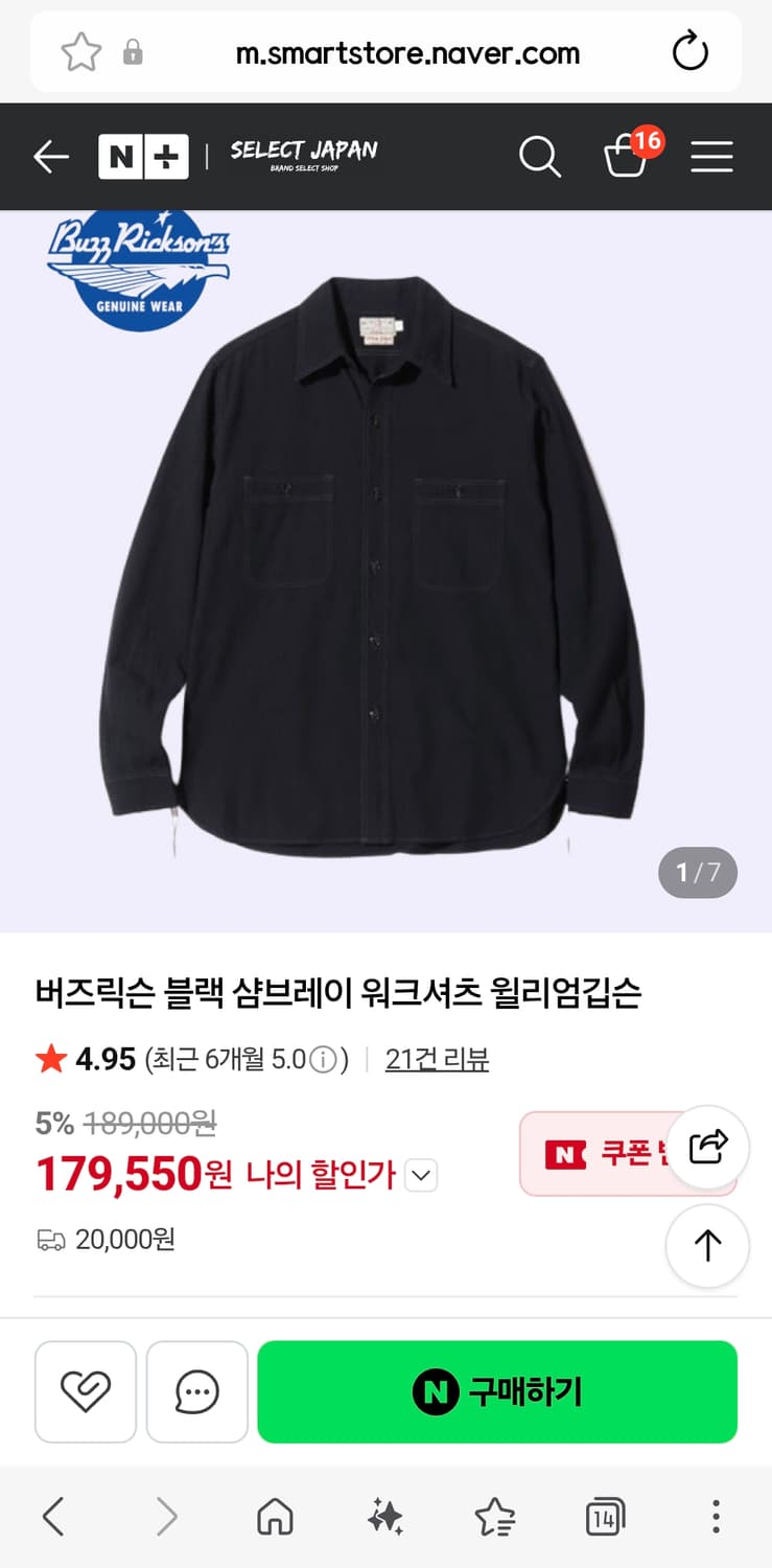 버즈릭슨 샴브레이 워크셔츠 블랙 팝니다 상품이미지1