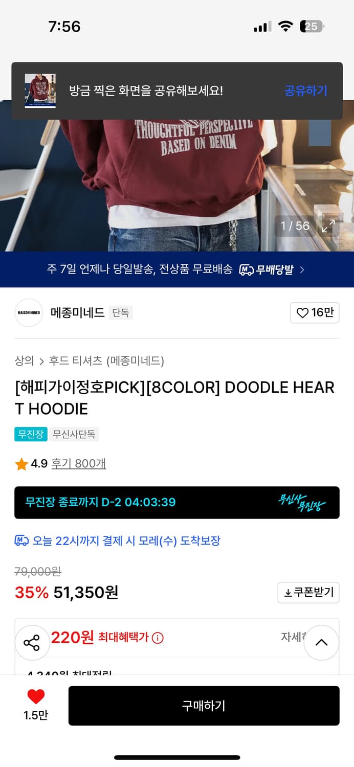 메종미네드 후드티 상품이미지3