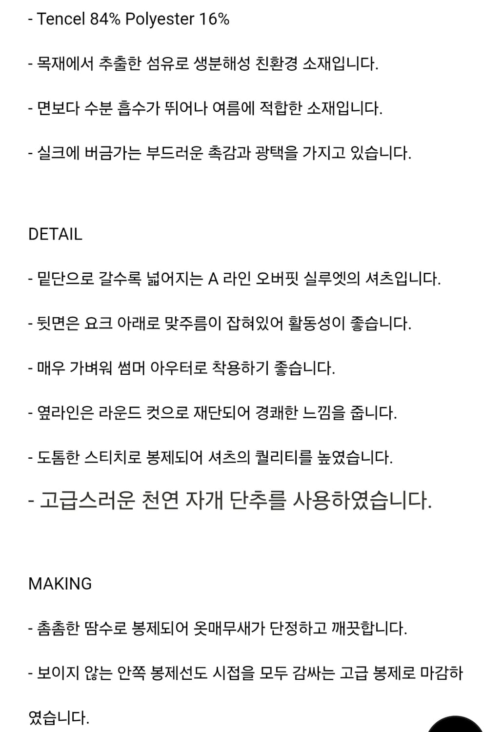 파사드패턴 브리즈 셔츠 lemon S사이즈 상품이미지8