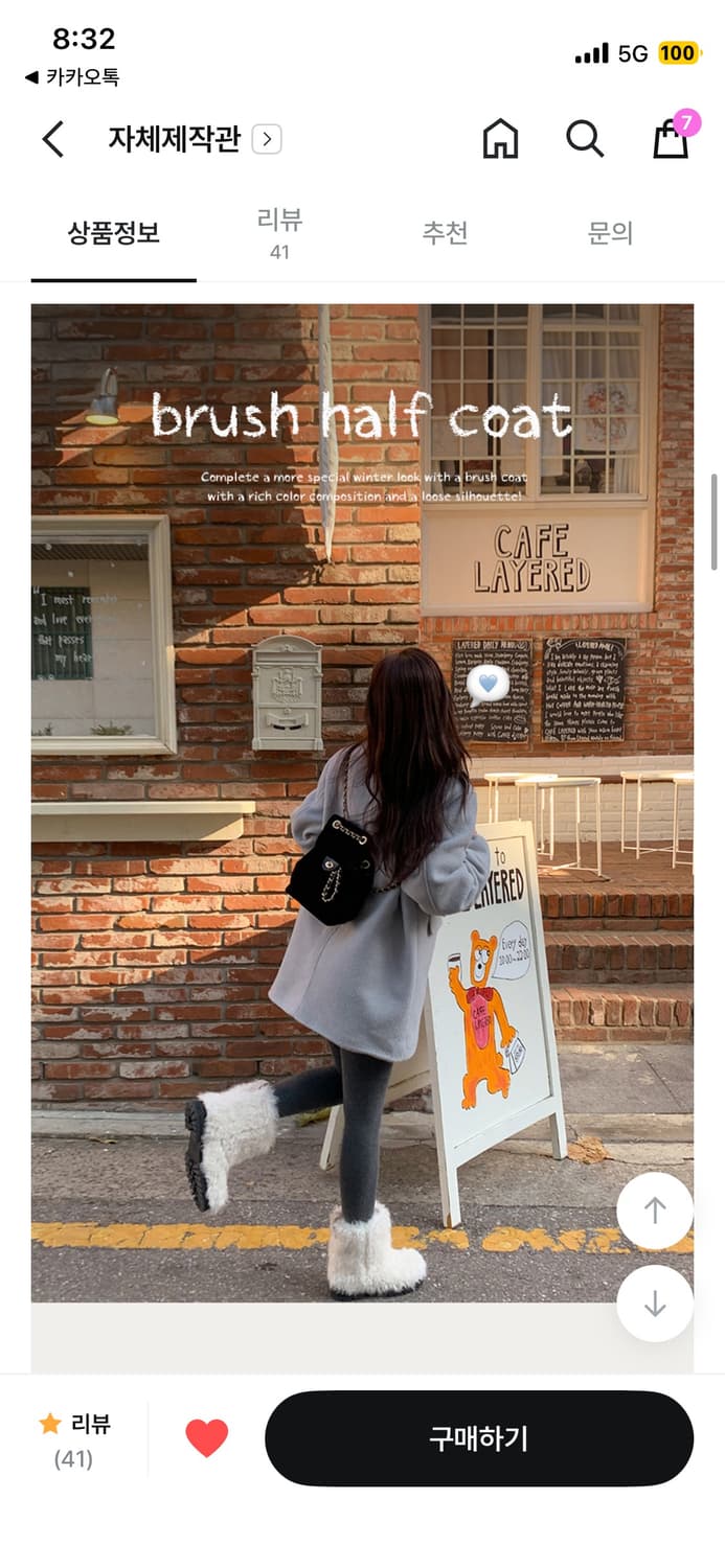 브러쉬 부클 하프 코트 하늘색 상품이미지2