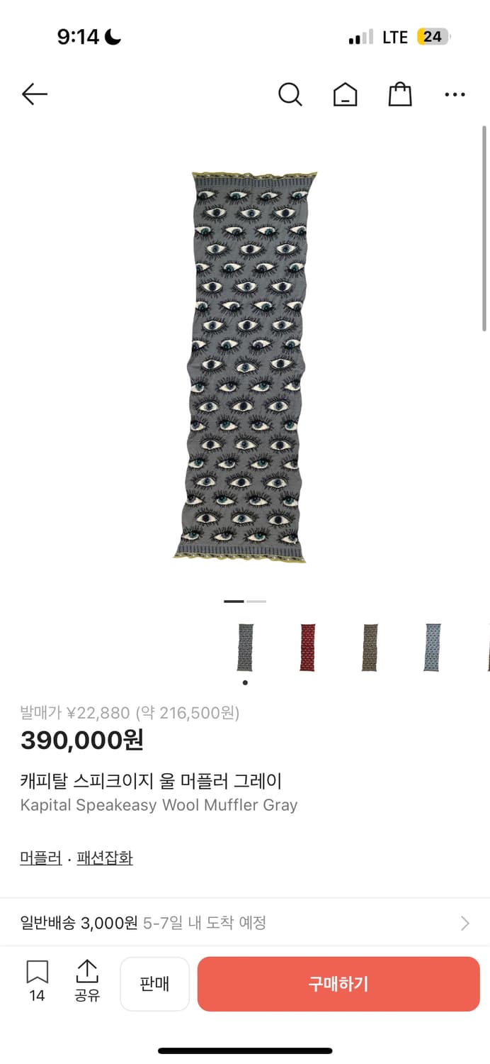 캐피탈 스피크이지 머플러 그레이 (큰사이즈) 상품이미지1