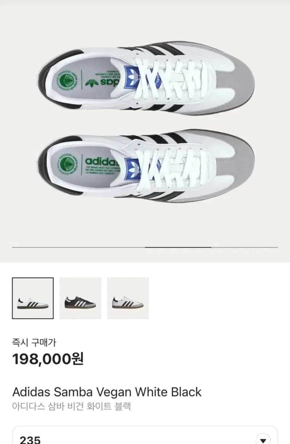 아디다스 삼바 비건화이트 블랙 상품이미지1