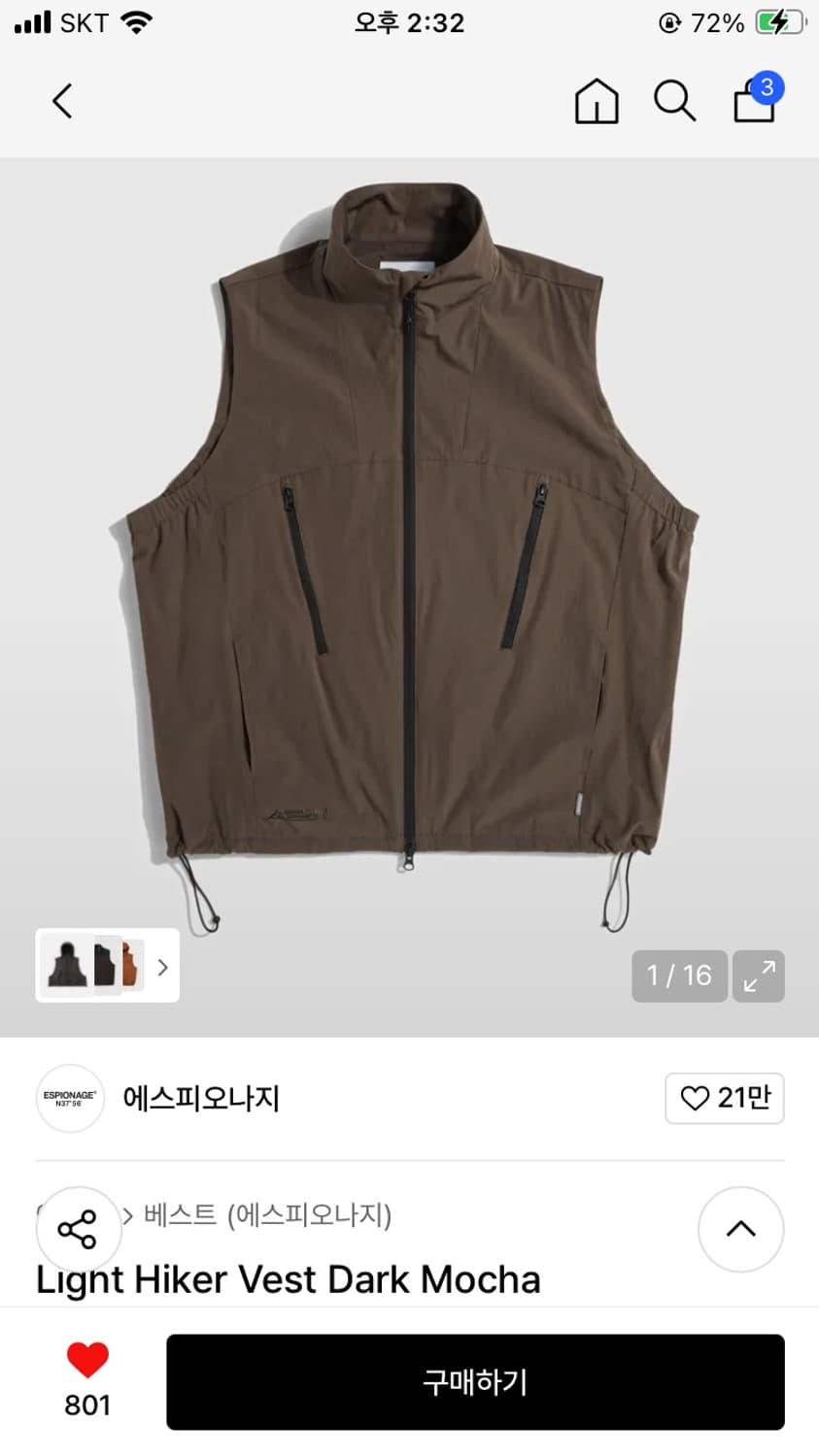 에스피오나지 라이트 하이커 베스트 다크모카 상품이미지1