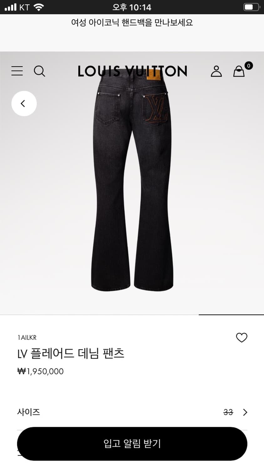 루이비통 26SS 플레어 데님 팬츠 32 상품이미지2