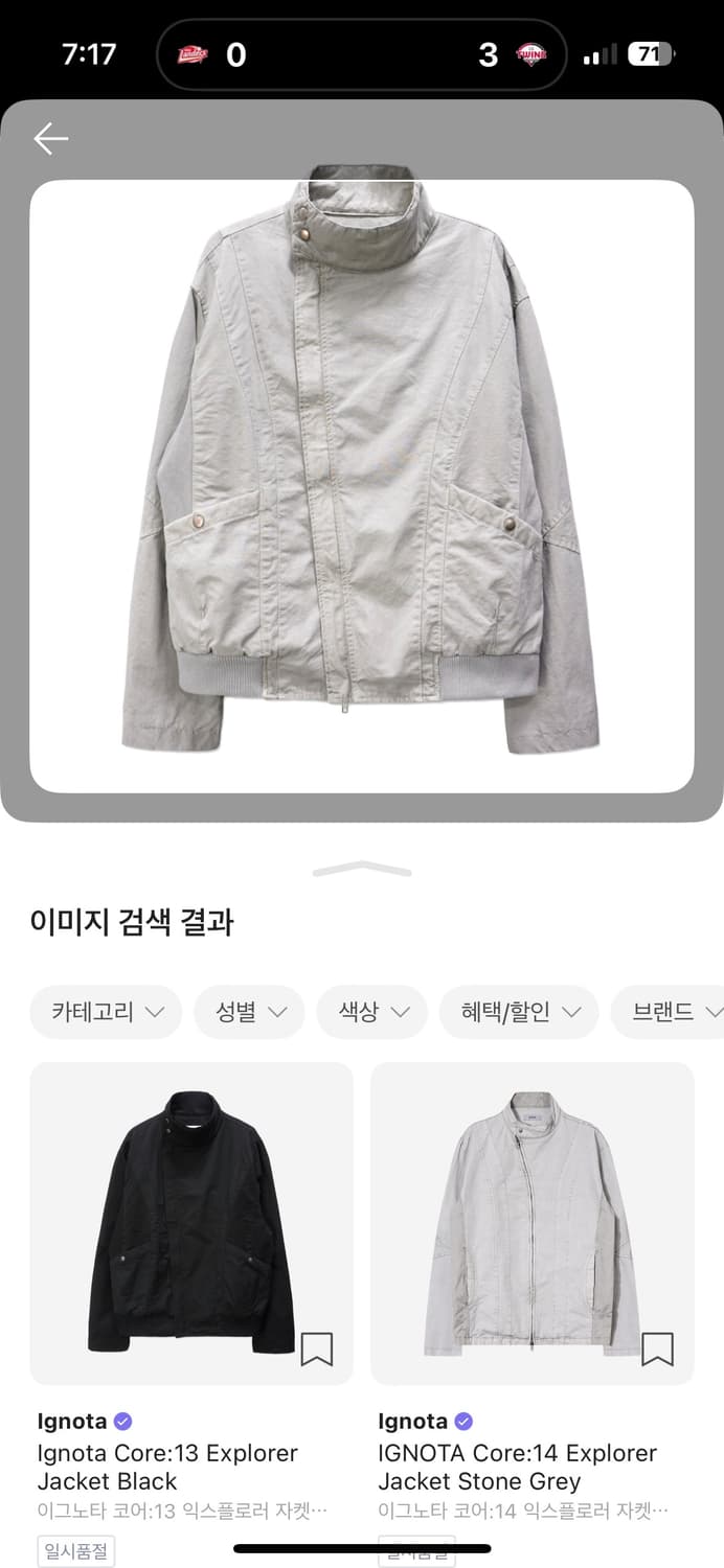 (구매)M이그노타 코어 13자켓 사요 상품이미지1