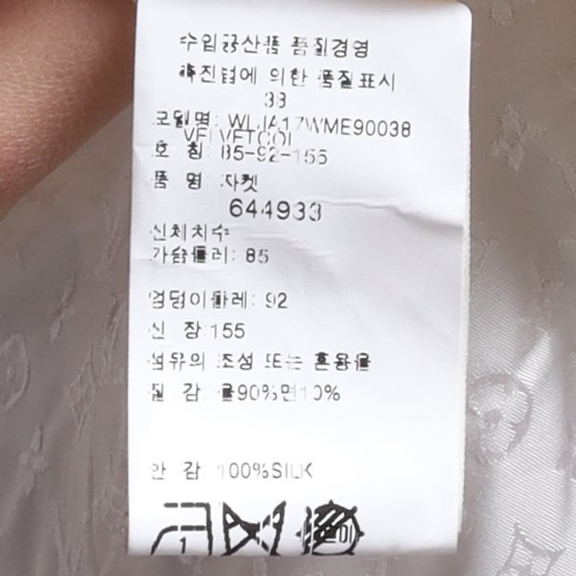 루이비똥 Louis Vuitton Wool Blazer   상품이미지9