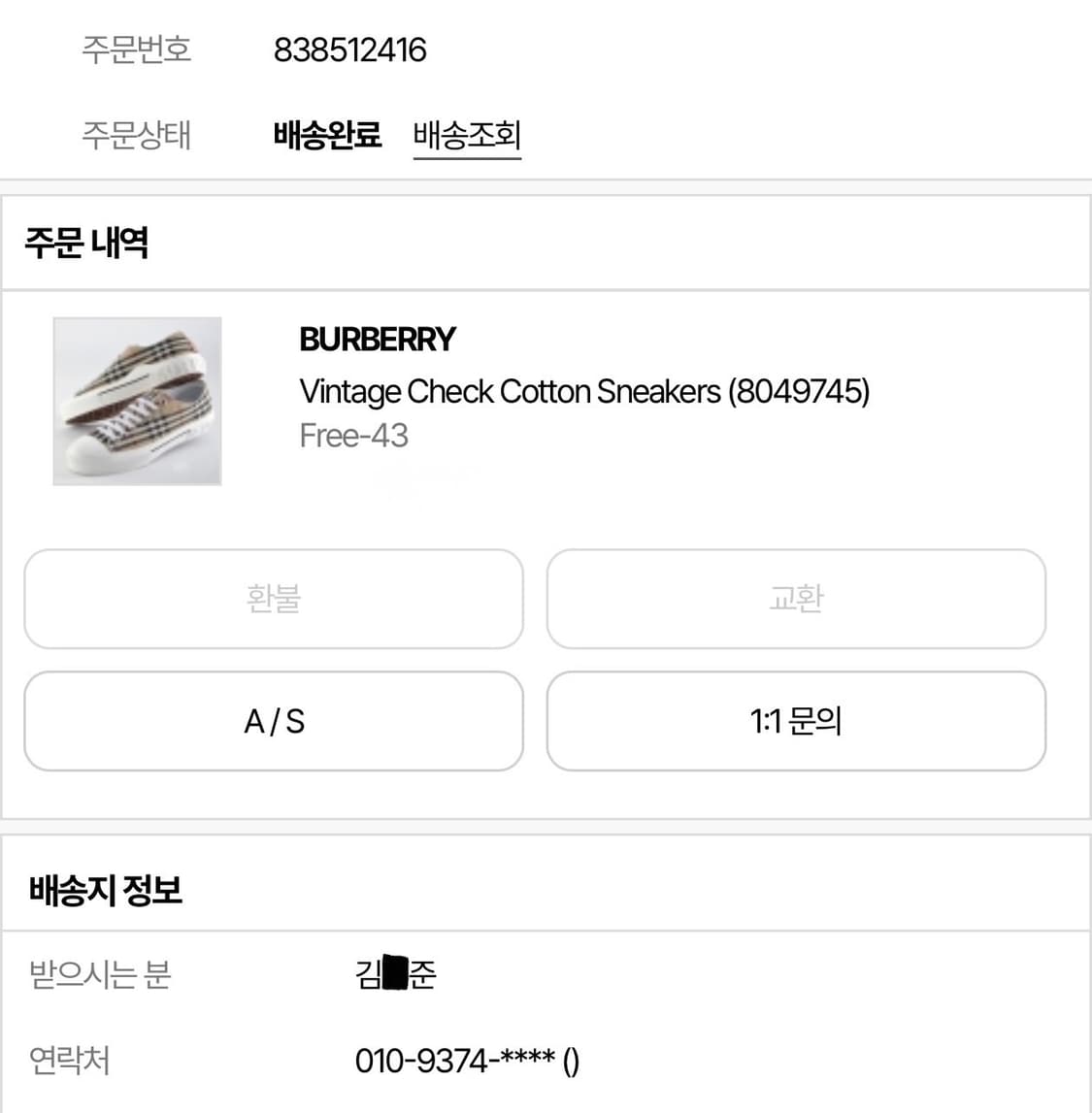 버버리/ 25fw 빈티지 체크 캔버스 스니커즈/43 상품이미지3