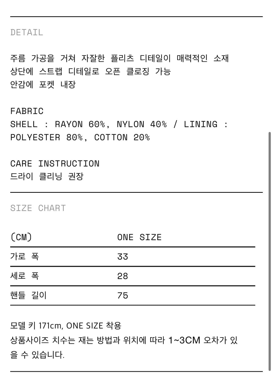 Cacele 카셀 리플 숄더백 상품이미지3